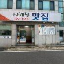 사계절맛집 - 사천시 | 사계절맛집