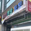 명당마트 이미지