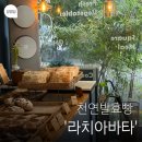 웰빙천연발효- 치아바타. 포카치아. 바게트 | 죽전 새터마을 천연발효 빵집, 라치아바타