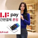 패션앤페이 이미지