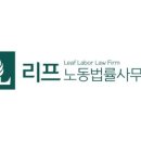 법률컨설팅사무소
