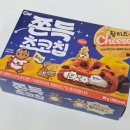 GS25 황성청우점 | GS25 편의점 신상 청우 쫀득초코칩 황치즈맛 내돈내산 솔직후기