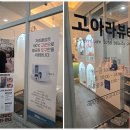 고아라 뷰티샵