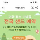 오샌드 이미지