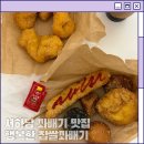 행복한 | 서하남 꽈배기 맛집 행복한 찹쌀꽈배기 후기