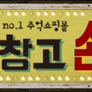 추억창고 손때 이미지