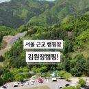 김원장캠핑 이미지