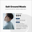 도  곡 | 구로 보컬레슨, 솔트뮤직 학원에서 알려준 노래방 18번곡