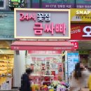 24시무인꽃집금싸빠범계점 | 종류가 다양한 24시 무인 꽃집 안양 꽃집 '금싸빠 범계점'