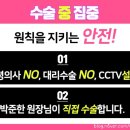 명작의원 이미지