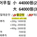 홍어본가 이미지