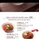 짬뽕지존 청라점