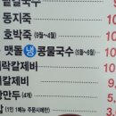 상무바지락칼국수 이미지