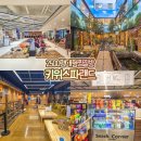 인천 찜질방 추천 2500평 키위스파랜드 실내 데이트 가볼만한곳