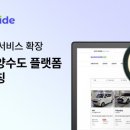 오토핸즈 이미지