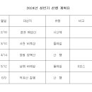 2024년 시산제 이미지