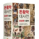 지원불교미술연구소