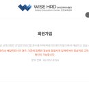 주식회사 와이즈에이치알디