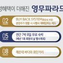 영무 파라드 호텔 이미지