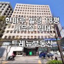 한마루빌딩 이미지