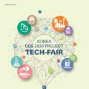 미래가스테크 이미지