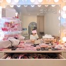 로드-원 | 대구 메이크업 레슨 / 대구 메이크업 원데이클래스 / 벨로드민 후기