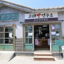 고래빵연구소