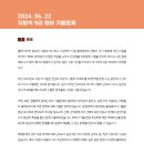 [공단기 이동기] 2024. 6. 22. 지방직 9급 영어 기출문제 총평 및 상세해설 이미지