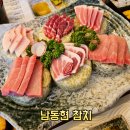 이마트24 안성아양로점 | 한경대맛집 안성참치 추천! 남동현참치 ｜주차 꿀팁