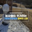기쁨뜰근린공원 이미지