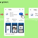 피엠스토어 이미지
