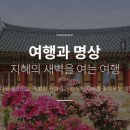 인문힐링센터 여명 이미지