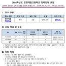 진영제일고등학교 네이버블로그