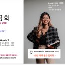 [영어학원]코너스톤 설명회 / 토요 공개강의 일정 (revised) 이미지