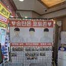 송탄회사랑