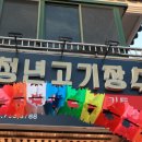 청년고기장수서귀포