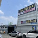 광신종합자동차공업사 이미지