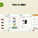 수학의맥공부방