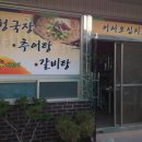 대림정 티스토리