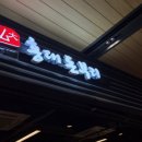 홍대돈부리 - 안양시 동안구 동안로 119 | [여의도 맛집] 두툼한 연어 사케동과 매콤 고소한 김치돈부리 맛집, 홍대돈부리 솔직 후기