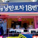낭만회포차 네이버블로그
