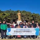 관광버스협동조합투어