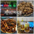 포차인북성로 침산점 | 대구 고성동 술집 포차인북성로 내돈내산 후기