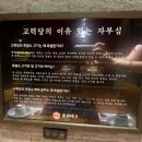 고력당 흑염소 숯불구이 전문점 이미지