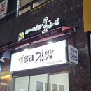 올레김밥천국 이미지