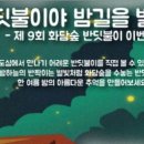 궁뜰 맛있는 발효밥상 곤지암맛집 화담숲맛집 이미지