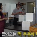 장원떡집 - 영등포구 대림로22길 44 | 장원떡집