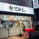 구포뒤고기 이미지