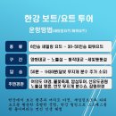 한강에서 힐링하면서 요트와 보트 타기 이미지