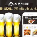히어로족발 이미지